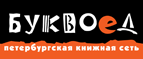 Скидка 10% для новых покупателей в bookvoed.ru! - Батецкий
